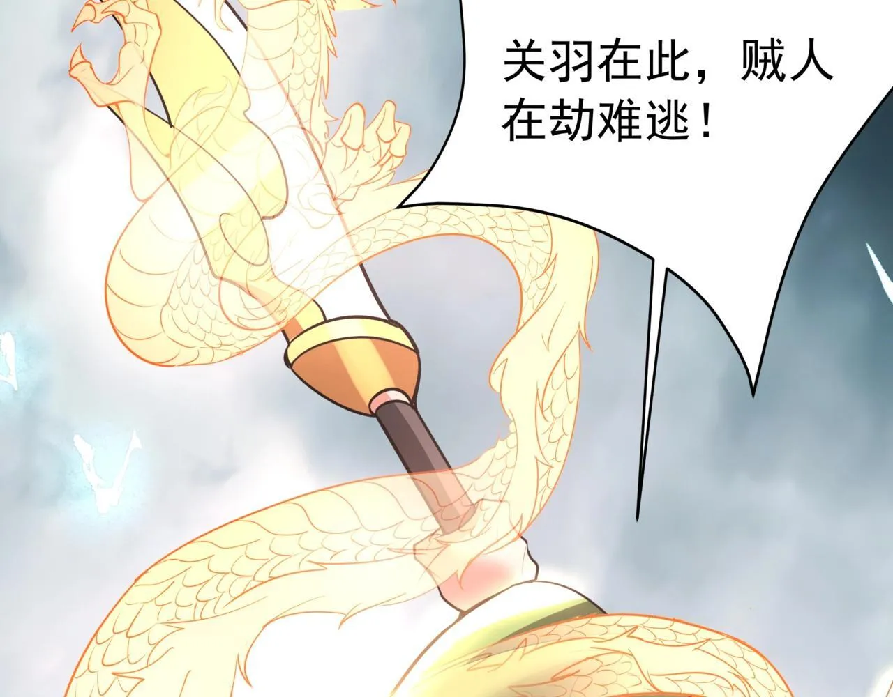 第166话 我是谁？大秦！嬴祁！ 第105页