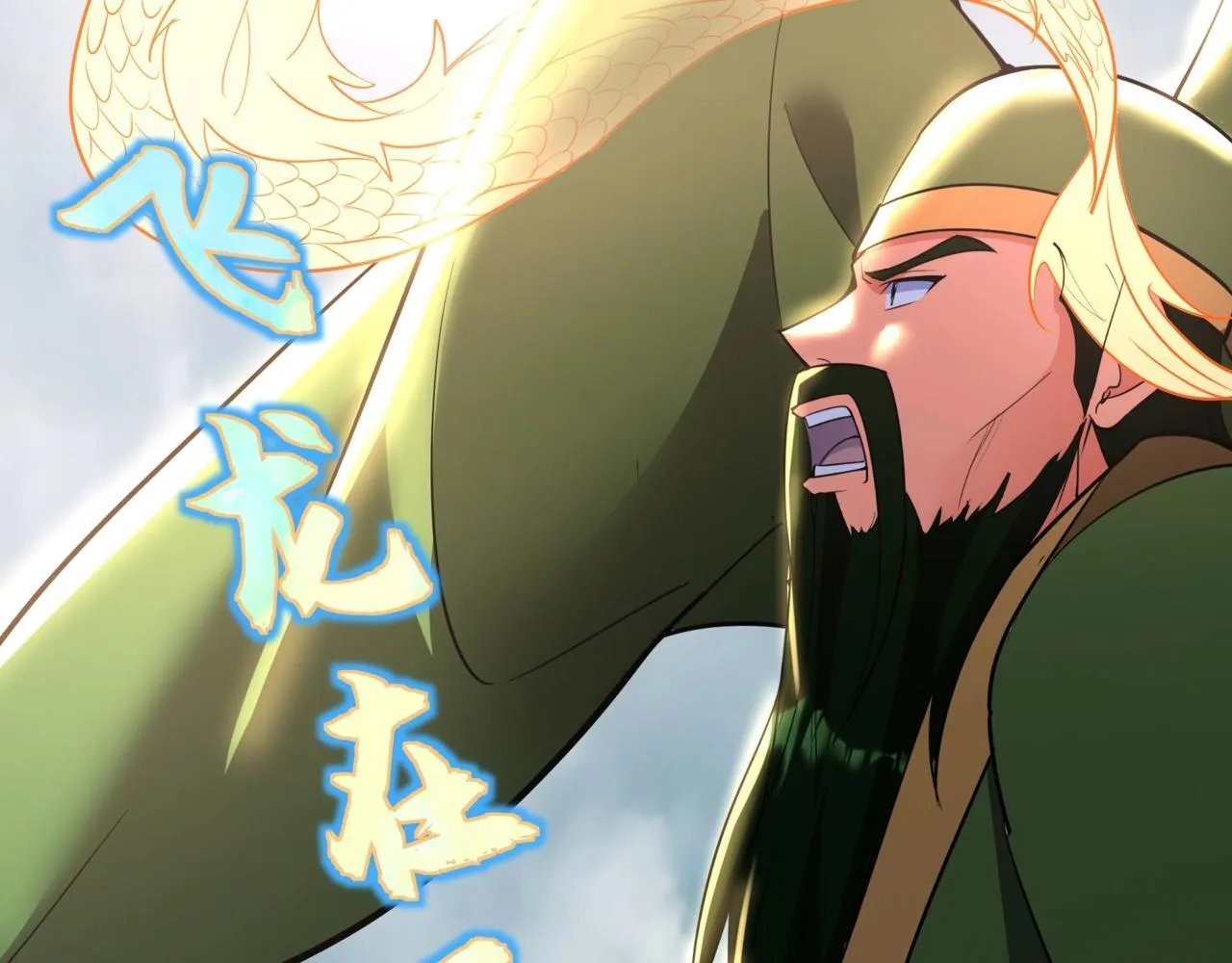 第166话 我是谁？大秦！嬴祁！ 第106页