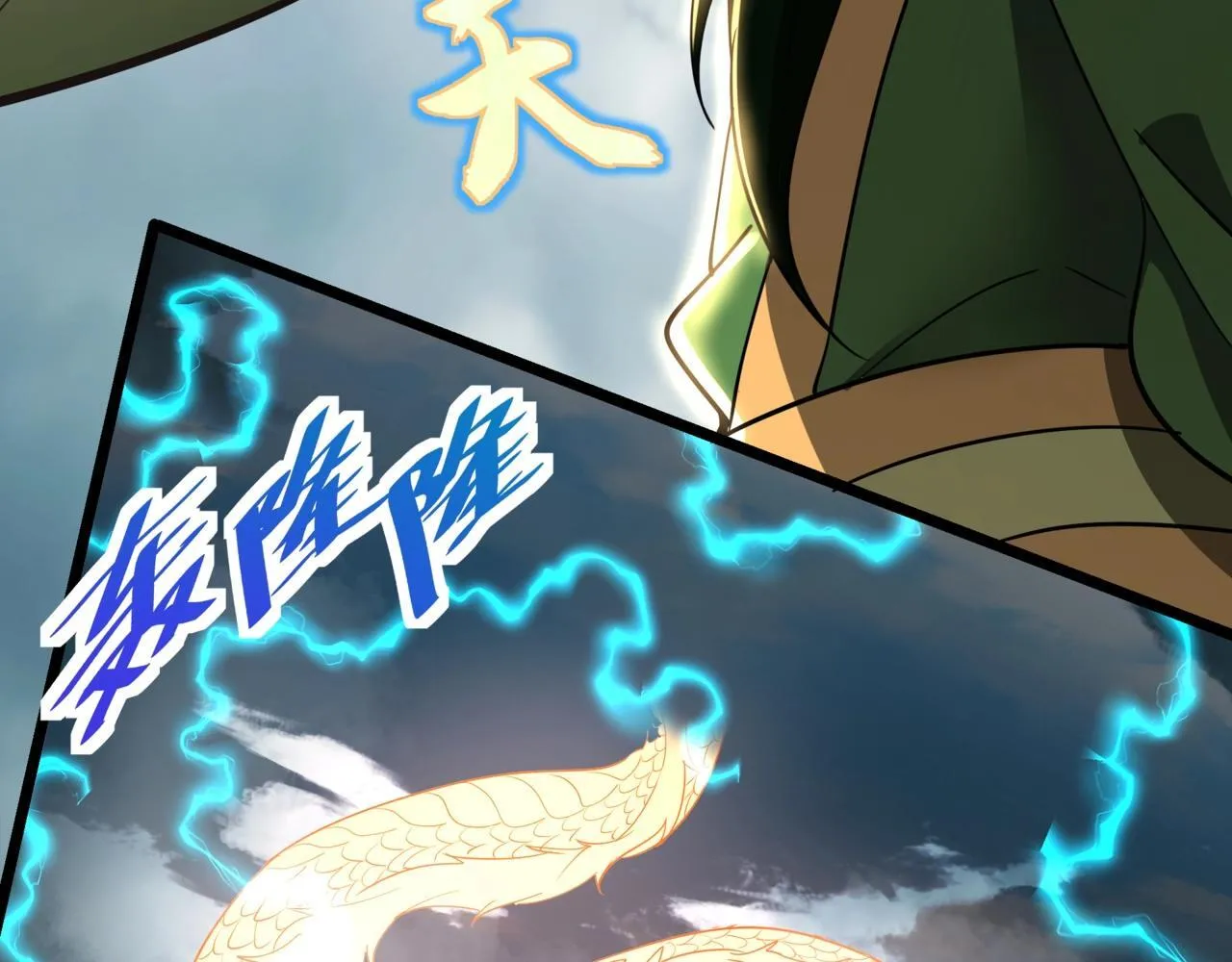 第166话 我是谁？大秦！嬴祁！ 第107页