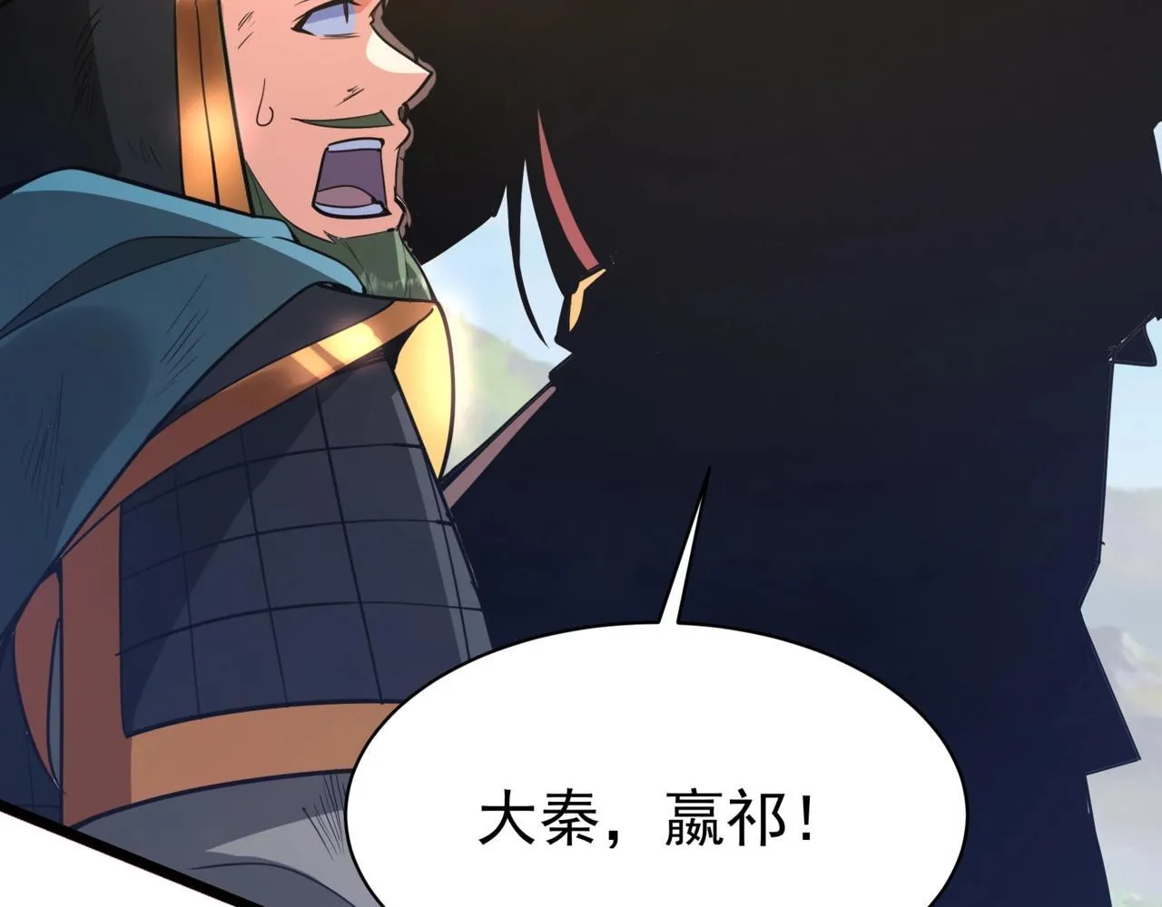 第166话 我是谁？大秦！嬴祁！ 第115页