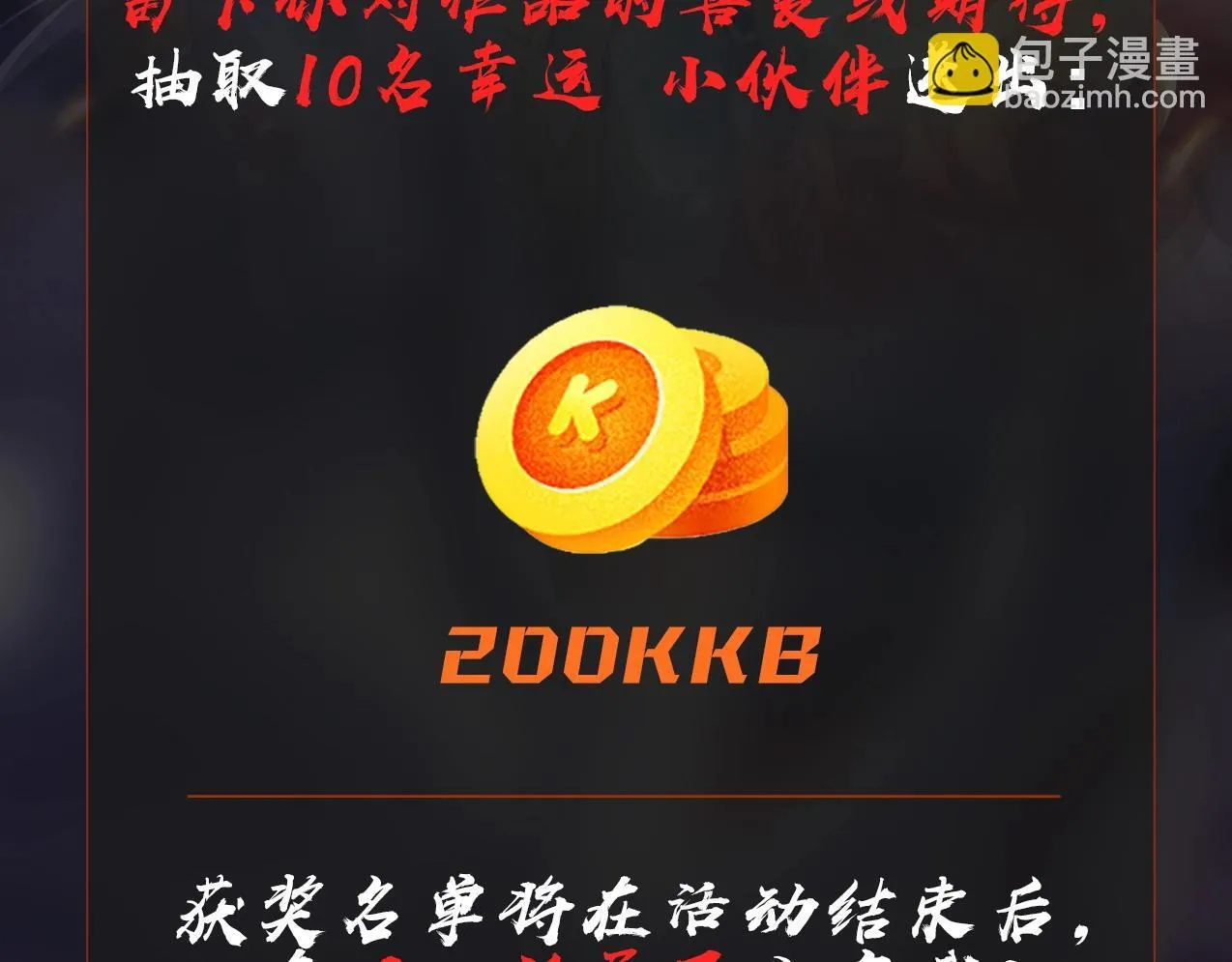 第166话 我是谁？大秦！嬴祁！ 第118页
