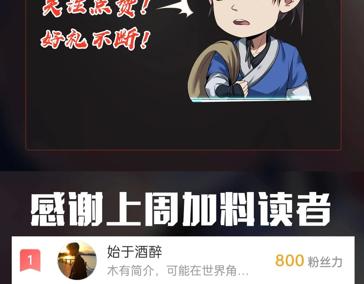 第166话 我是谁？大秦！嬴祁！ 第120页