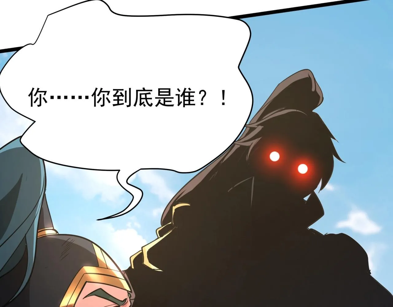 第167话 甄宓主动投怀送抱？！ 第3页