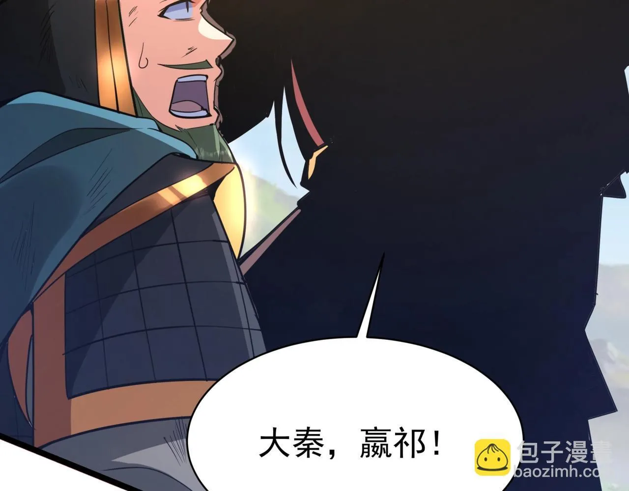 第167话 甄宓主动投怀送抱？！ 第4页