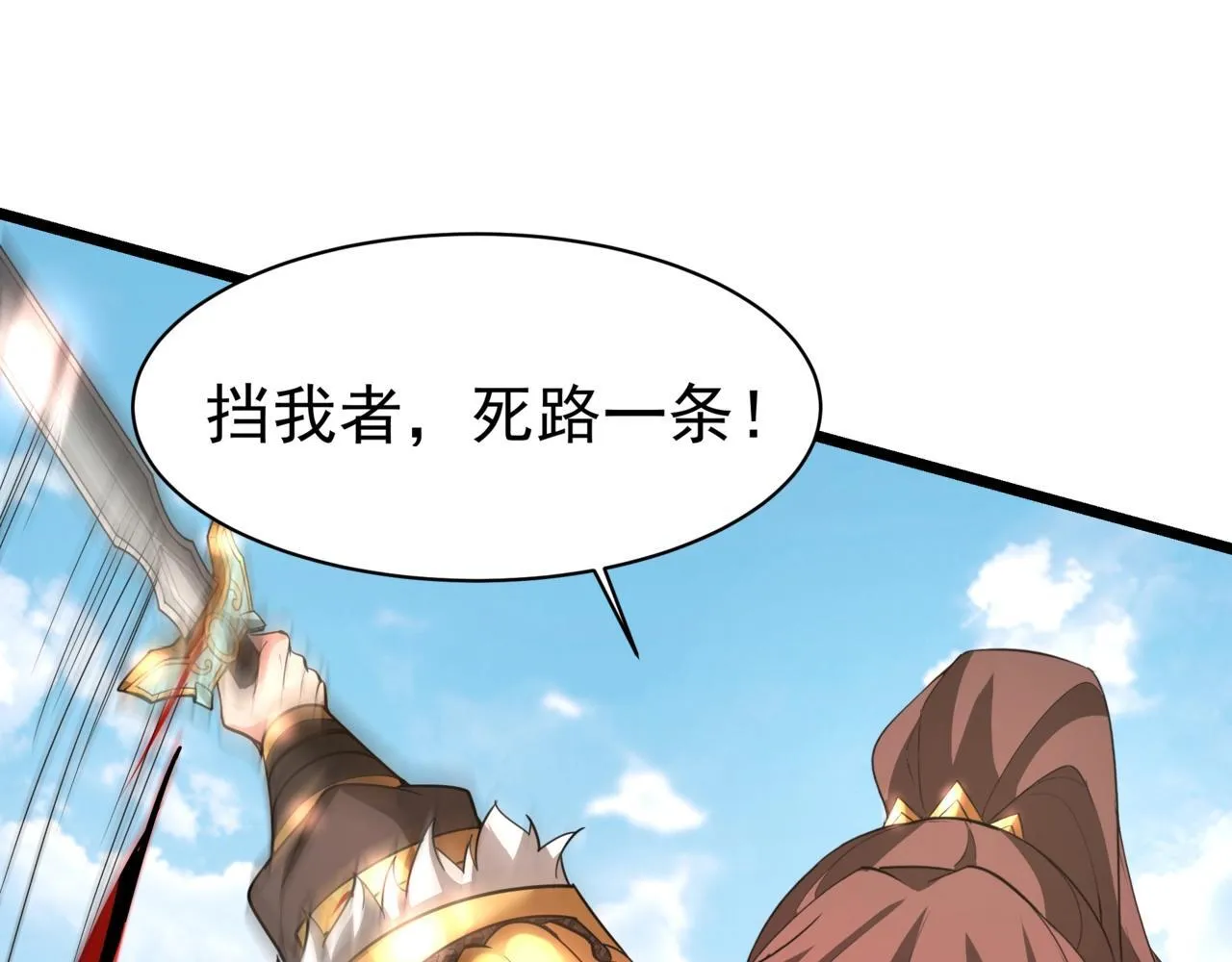 第167话 甄宓主动投怀送抱？！ 第11页