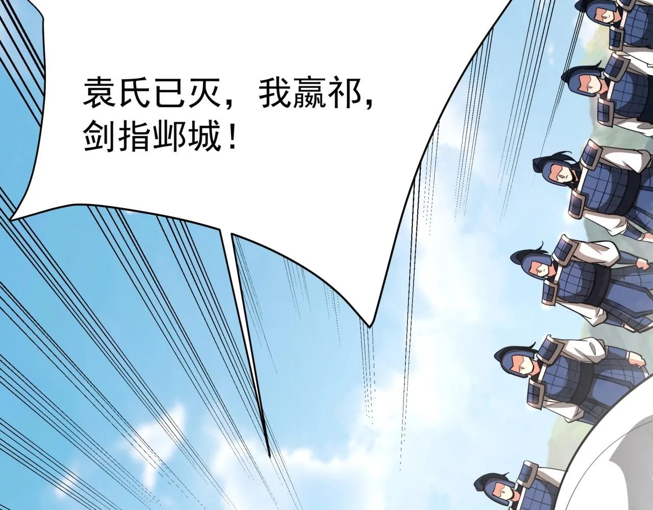 第167话 甄宓主动投怀送抱？！ 第14页