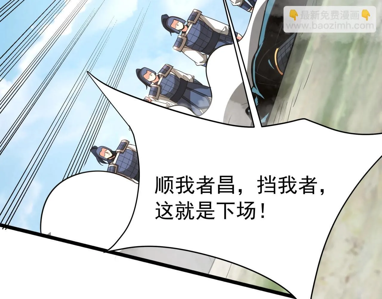第167话 甄宓主动投怀送抱？！ 第16页