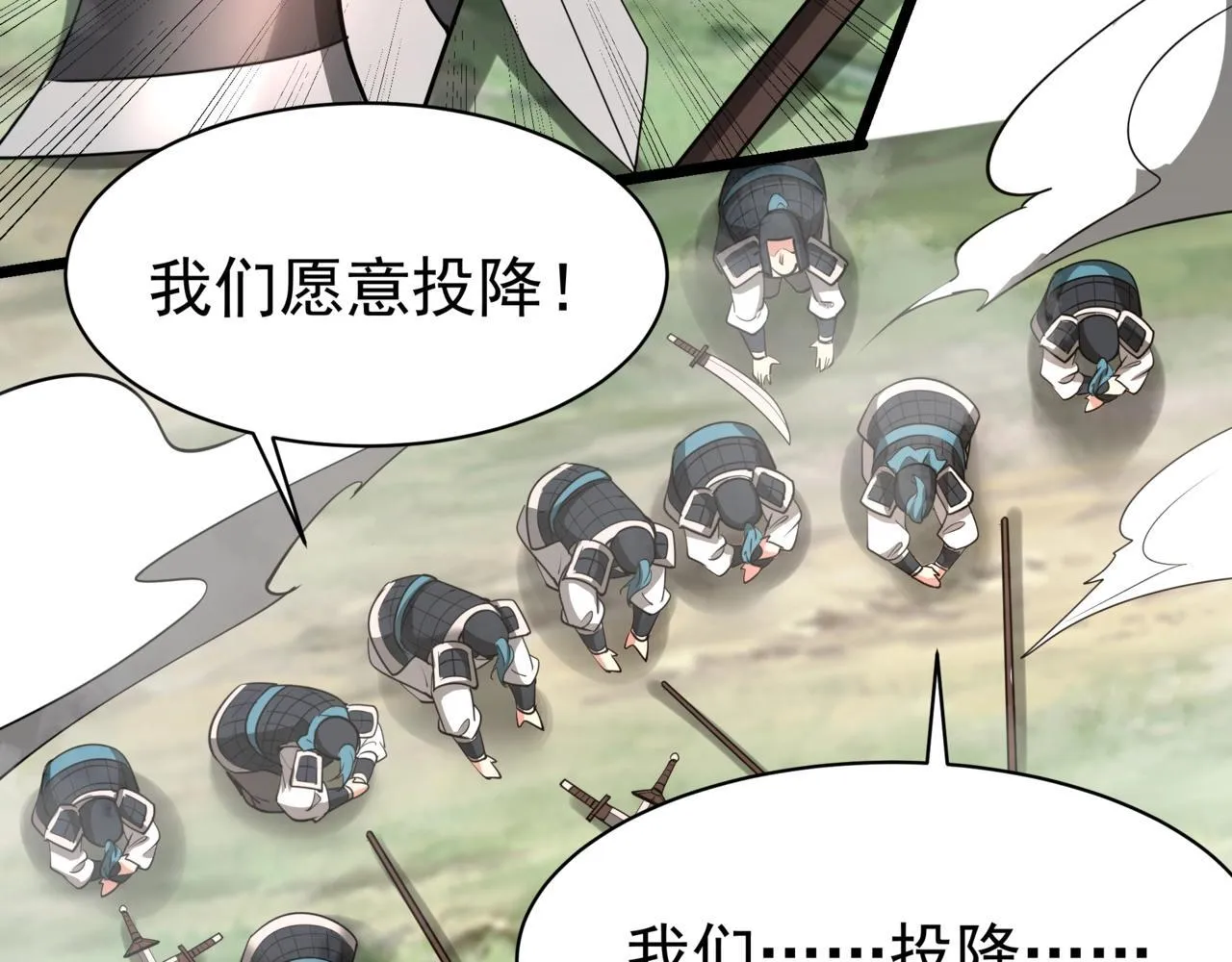 第167话 甄宓主动投怀送抱？！ 第18页