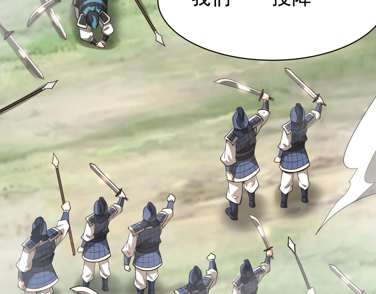 第167话 甄宓主动投怀送抱？！ 第19页