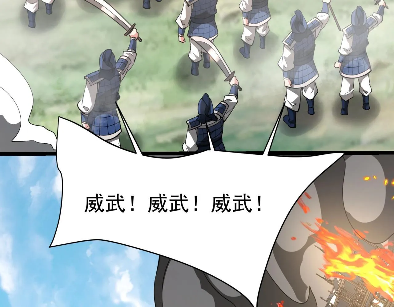 第167话 甄宓主动投怀送抱？！ 第20页