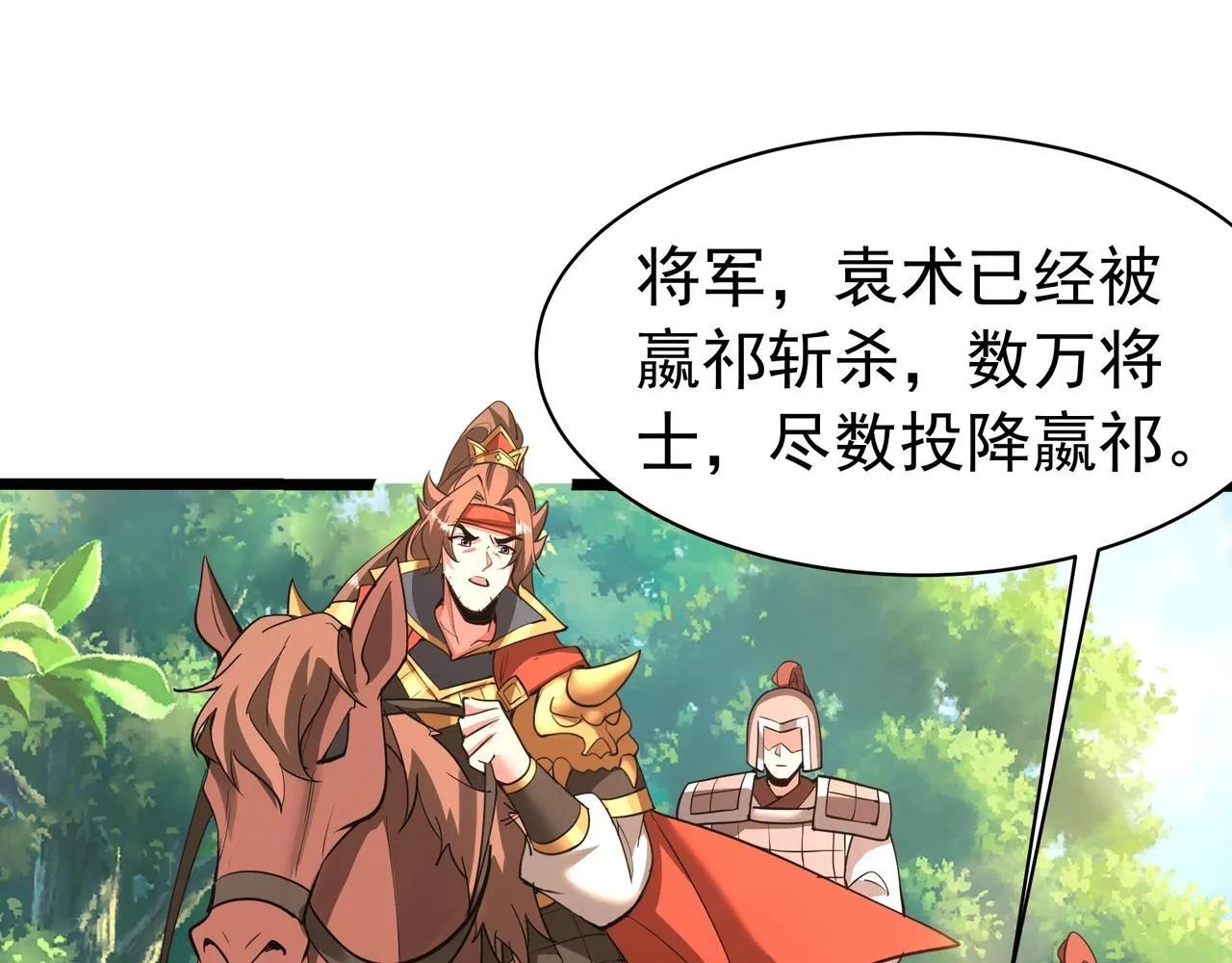 第167话 甄宓主动投怀送抱？！ 第24页