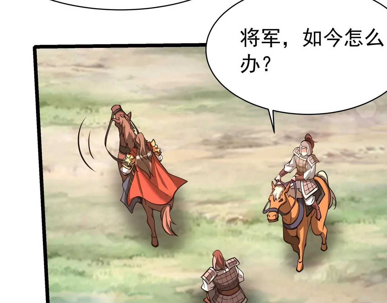 第167话 甄宓主动投怀送抱？！ 第26页
