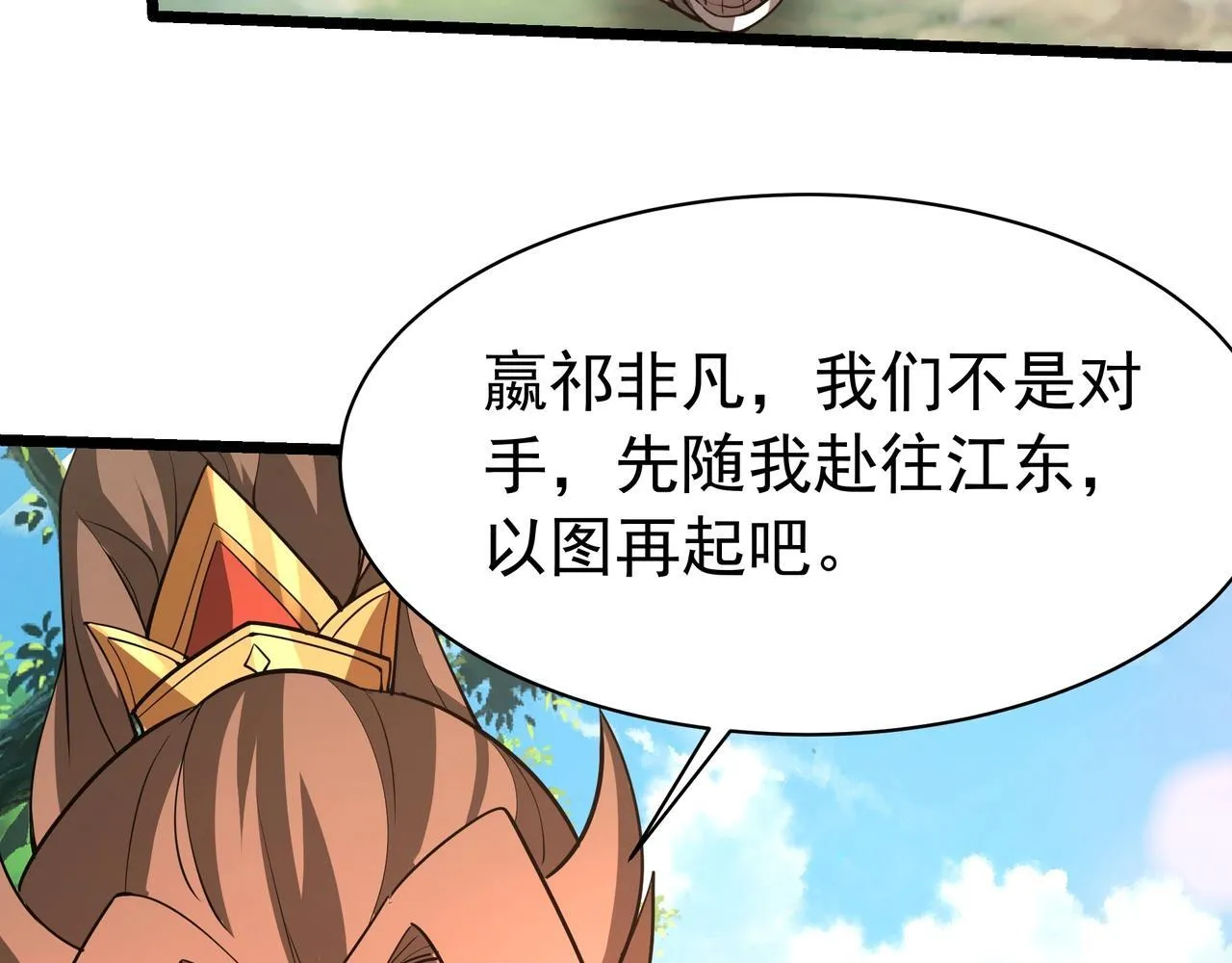 第167话 甄宓主动投怀送抱？！ 第27页