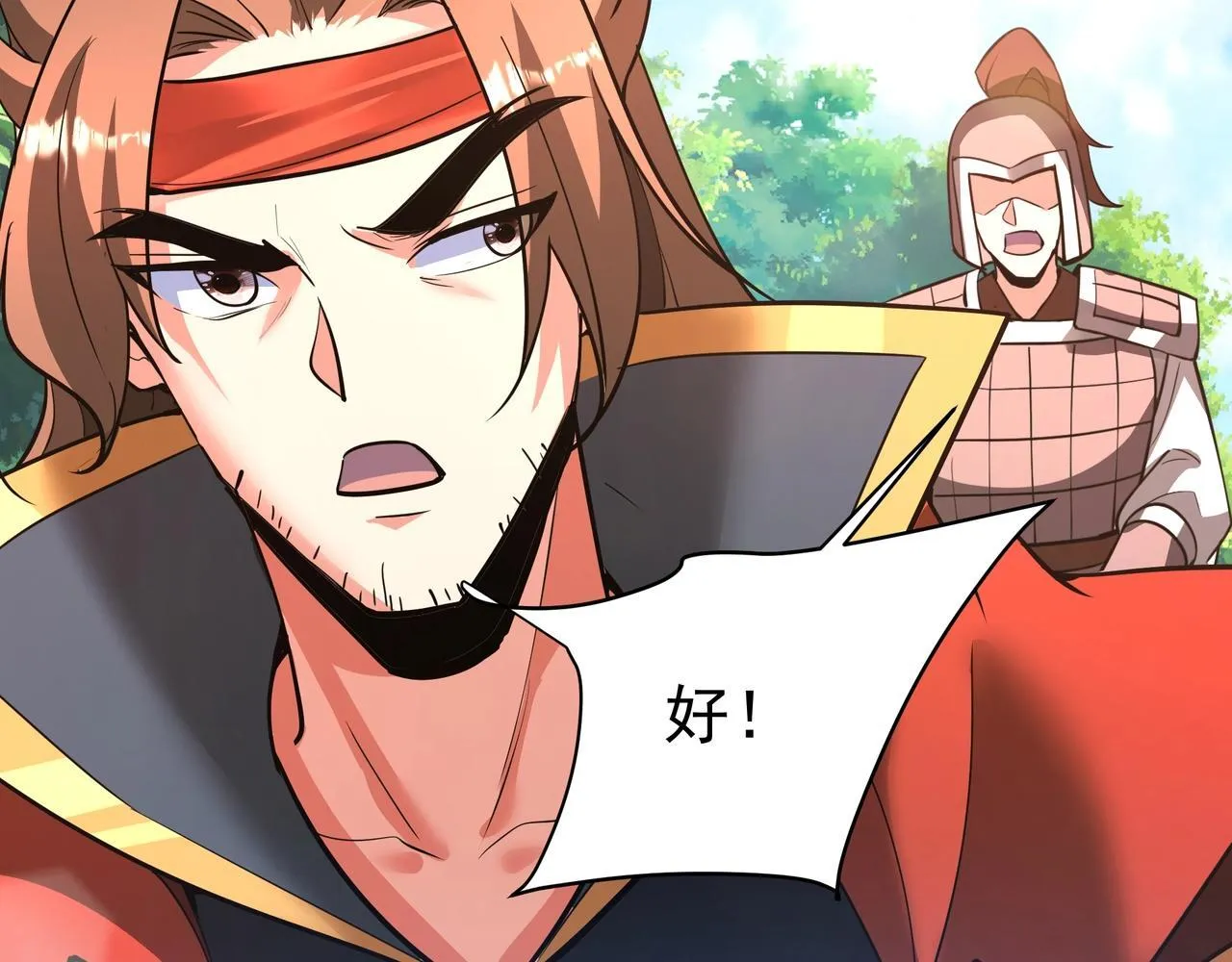 第167话 甄宓主动投怀送抱？！ 第28页
