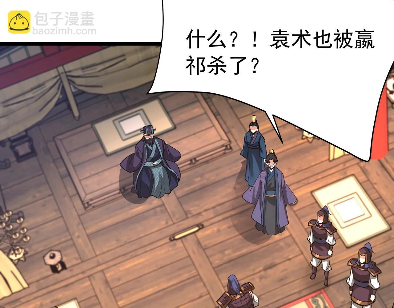 第167话 甄宓主动投怀送抱？！ 第31页