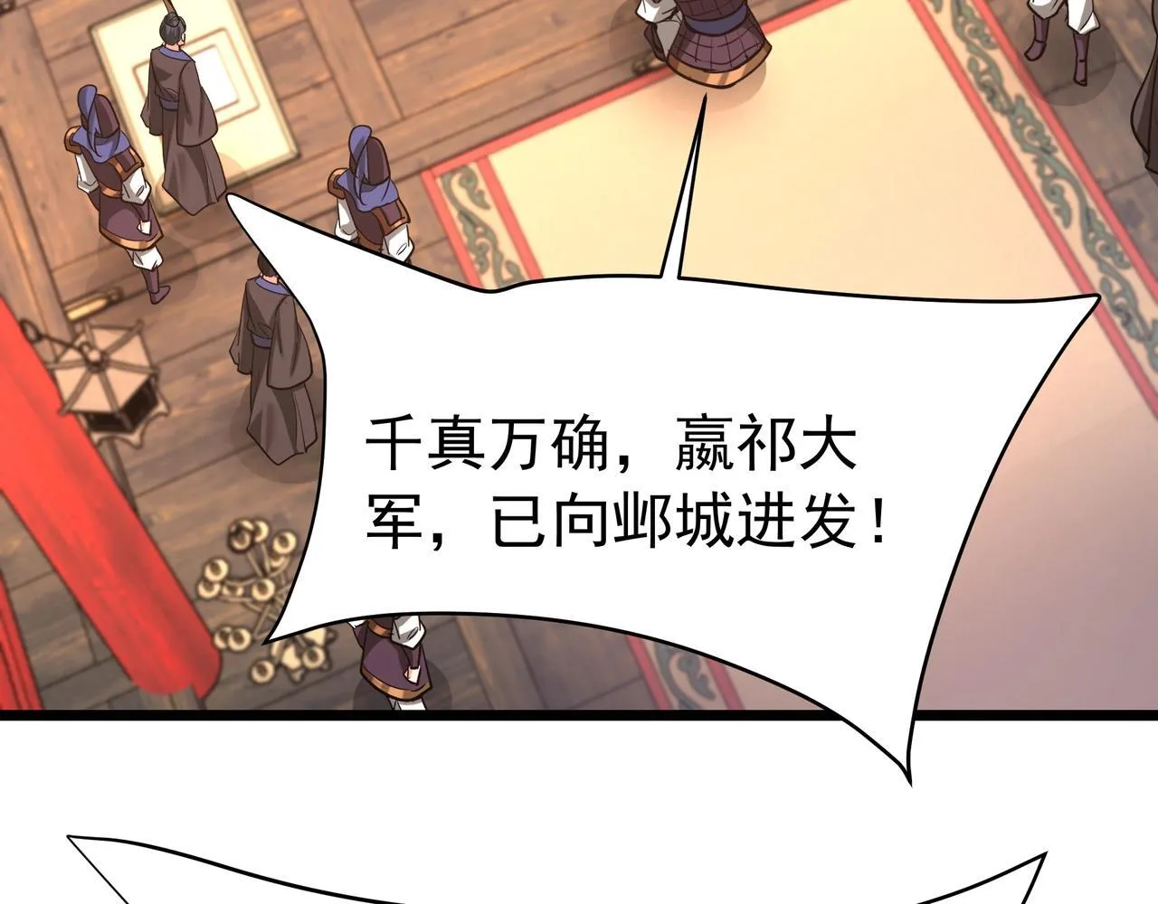 第167话 甄宓主动投怀送抱？！ 第32页