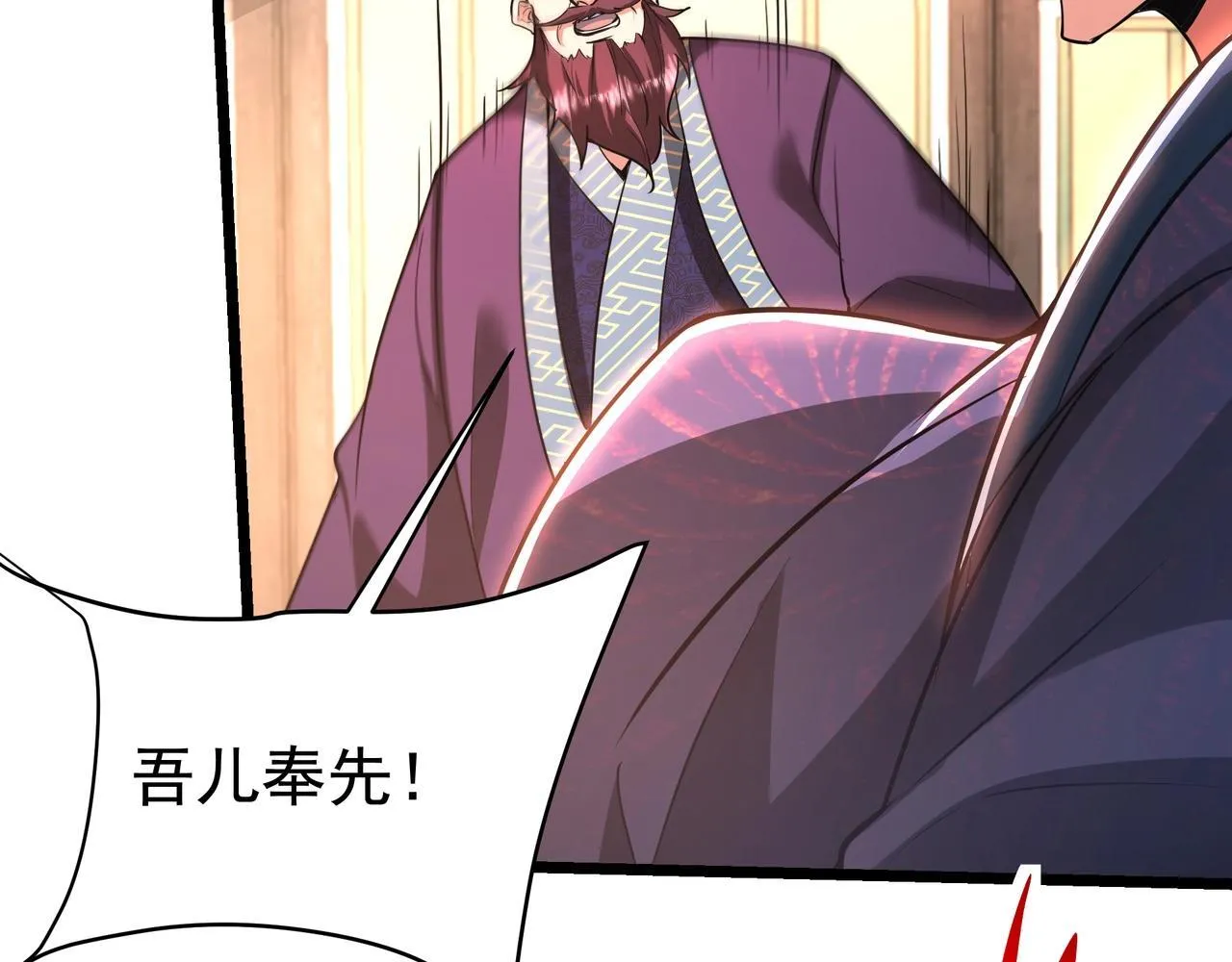 第167话 甄宓主动投怀送抱？！ 第34页