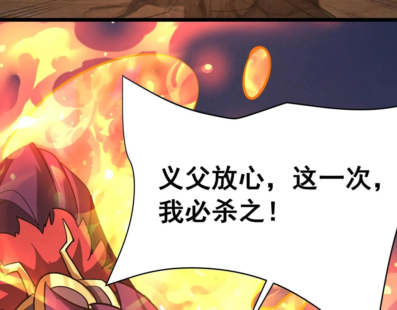 第167话 甄宓主动投怀送抱？！ 第36页