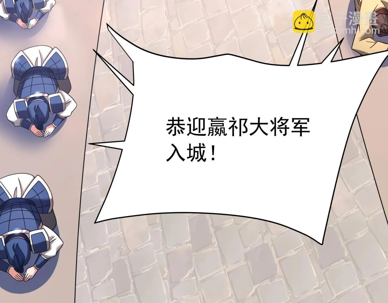 第167话 甄宓主动投怀送抱？！ 第44页