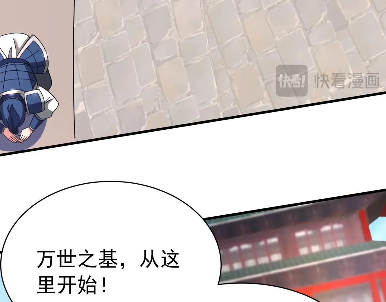 第167话 甄宓主动投怀送抱？！ 第45页