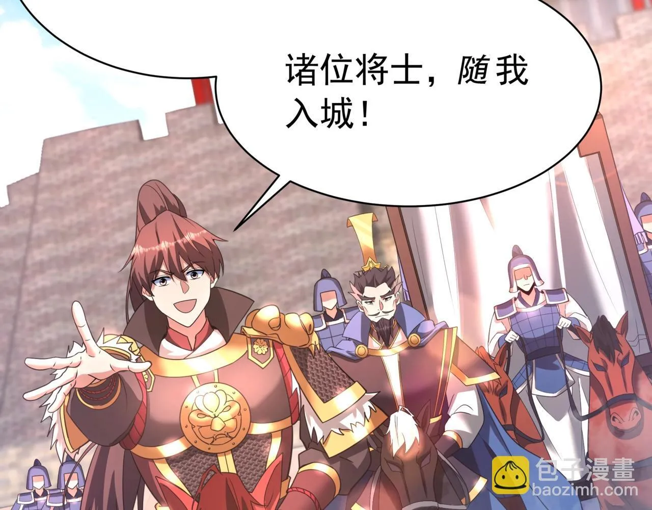 第167话 甄宓主动投怀送抱？！ 第46页