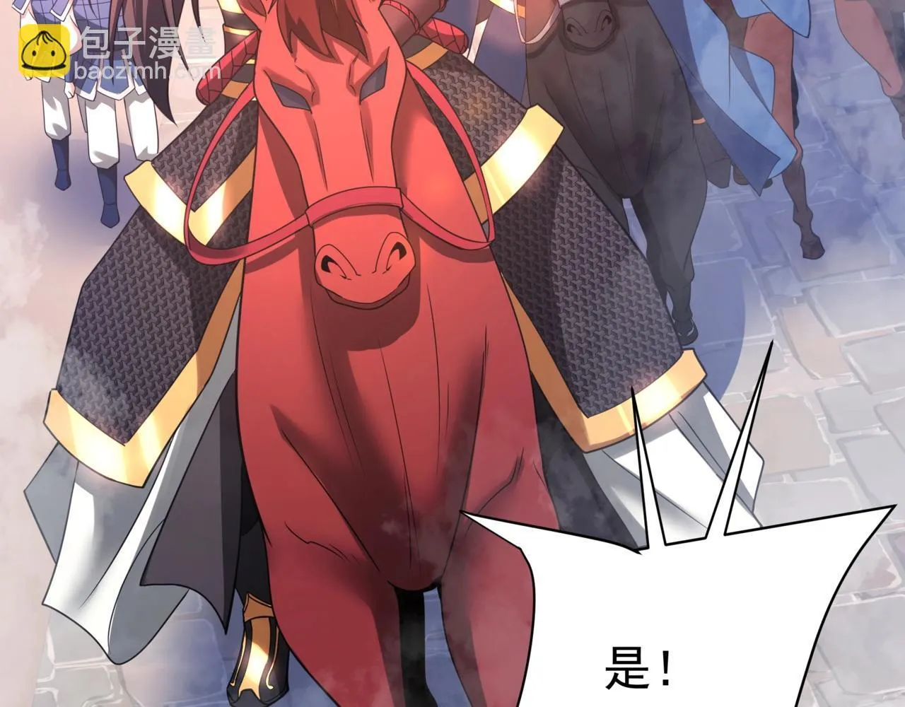 第167话 甄宓主动投怀送抱？！ 第47页