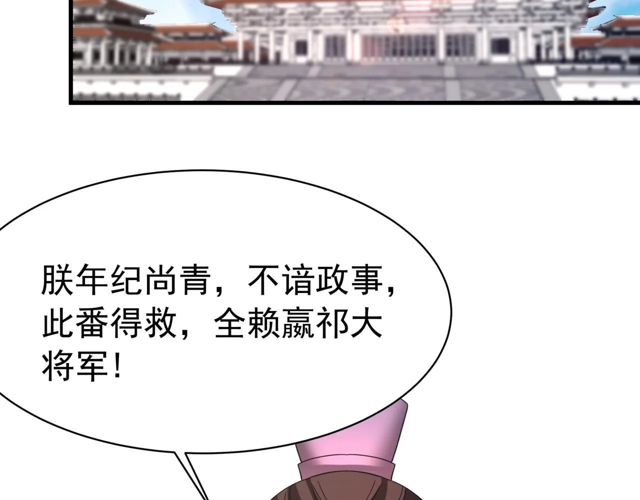 第167话 甄宓主动投怀送抱？！ 第49页