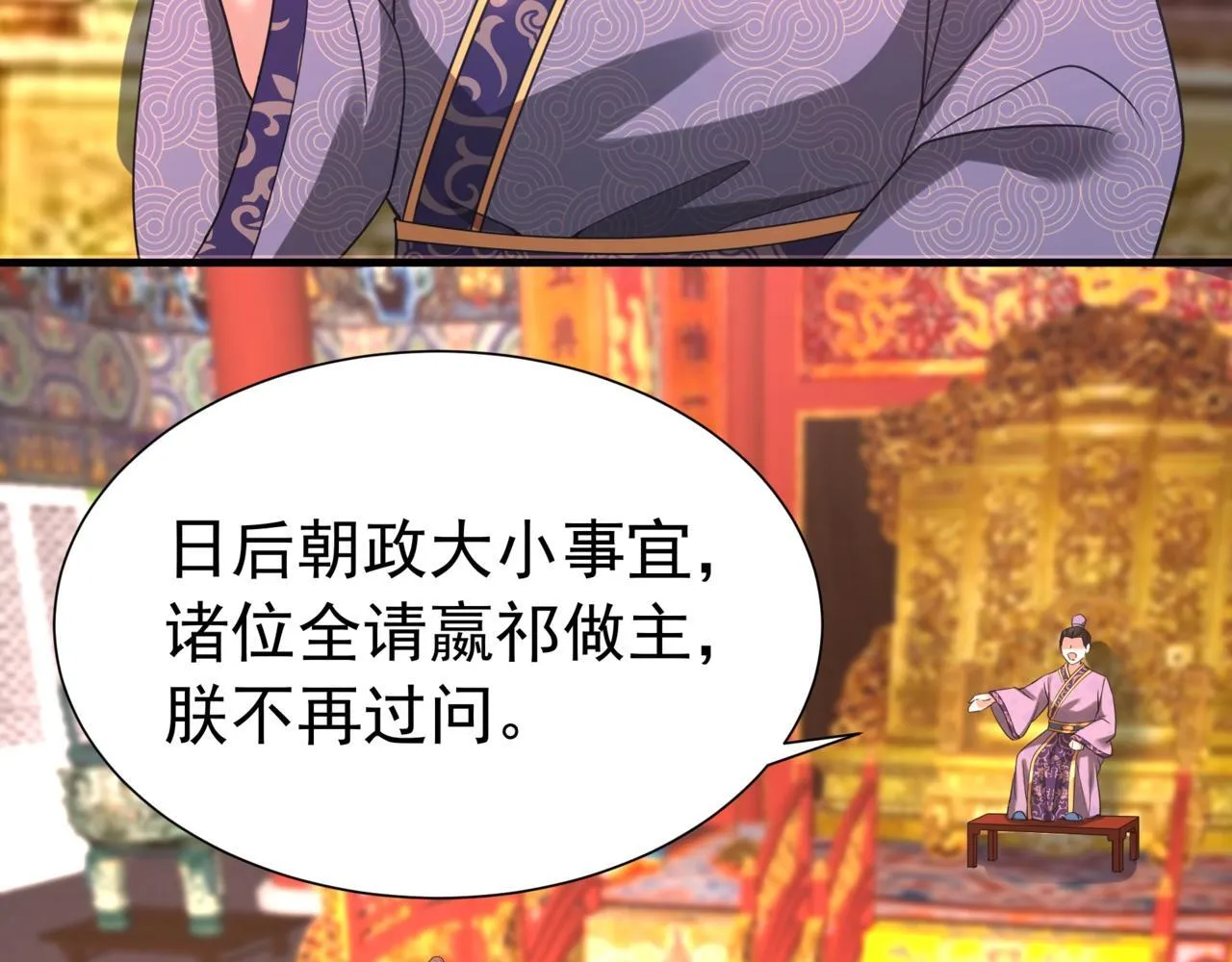 第167话 甄宓主动投怀送抱？！ 第51页