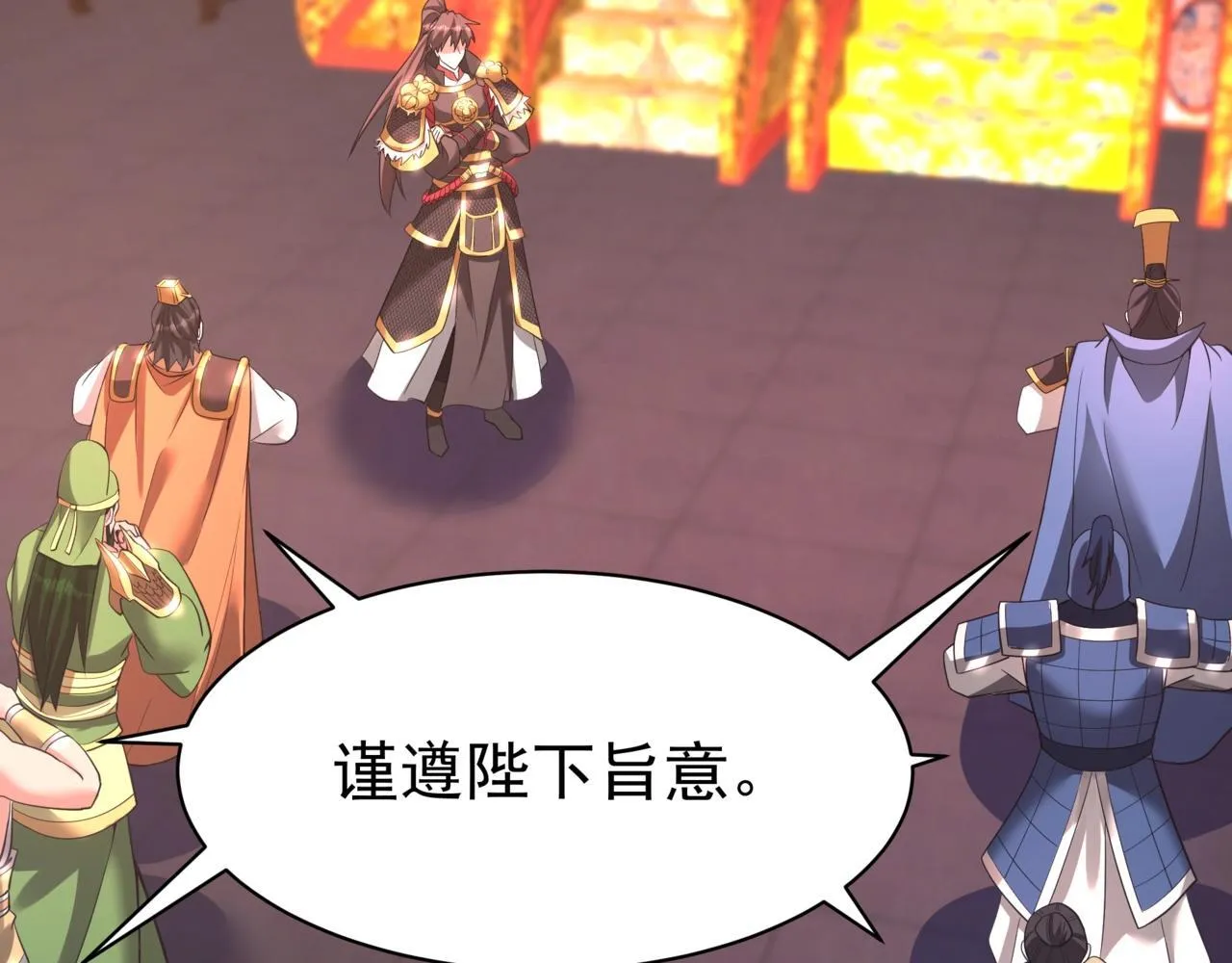 第167话 甄宓主动投怀送抱？！ 第52页