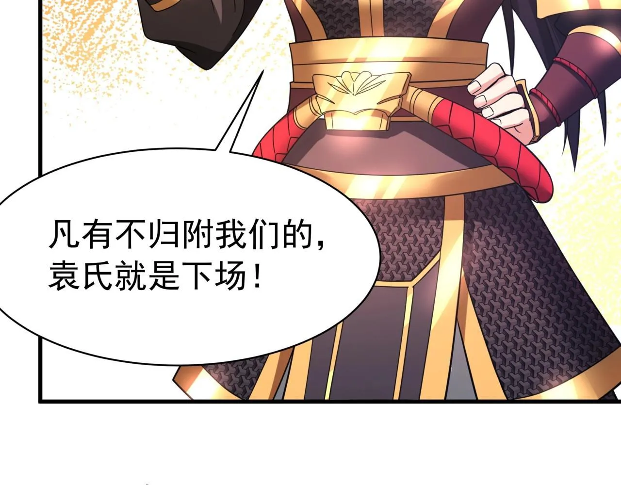 第167话 甄宓主动投怀送抱？！ 第55页