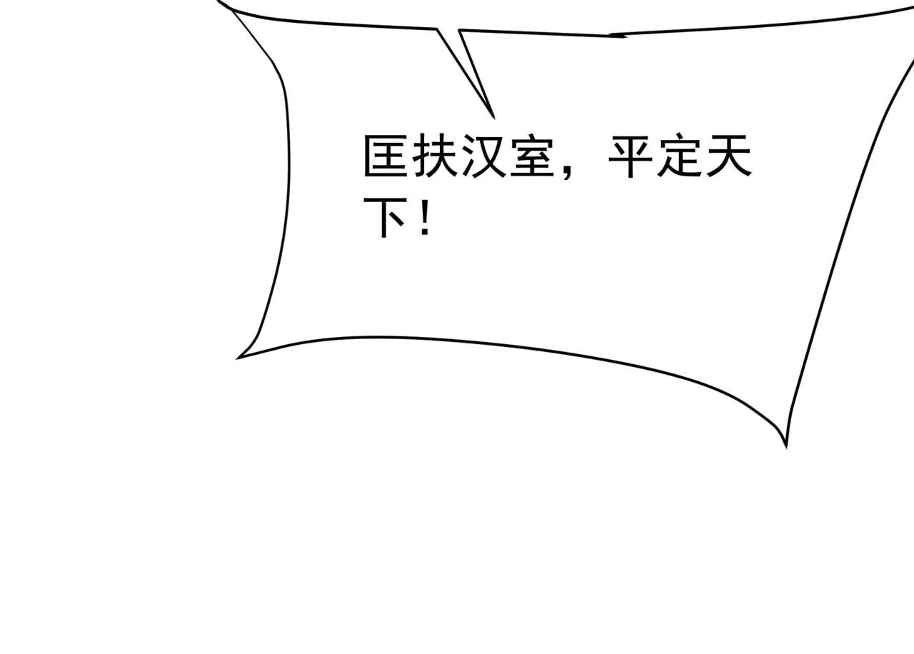 第167话 甄宓主动投怀送抱？！ 第56页
