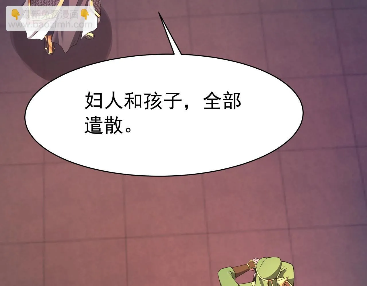 第167话 甄宓主动投怀送抱？！ 第59页