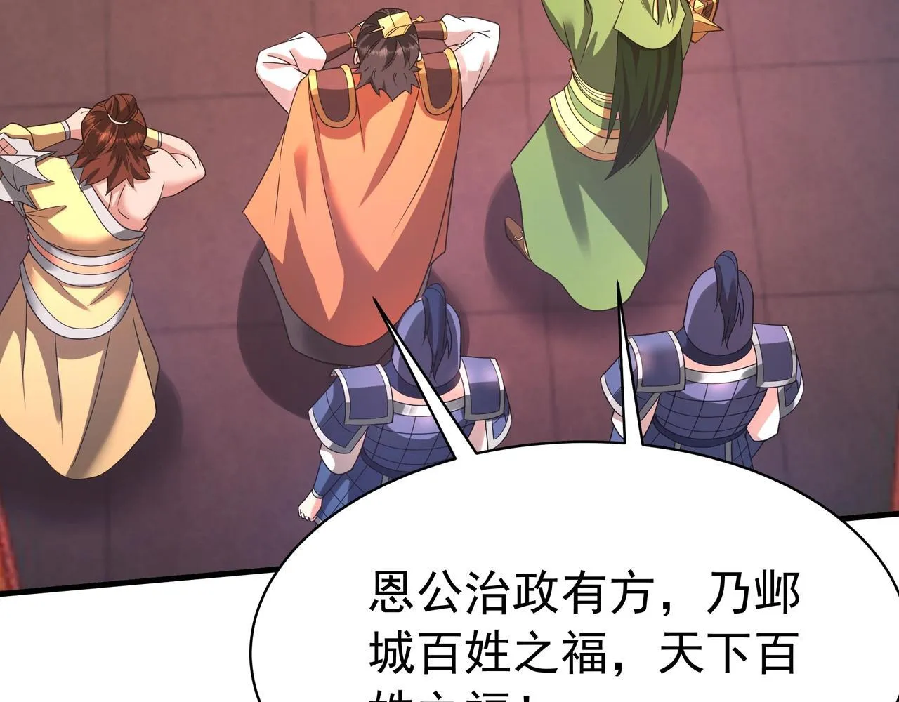 第167话 甄宓主动投怀送抱？！ 第60页