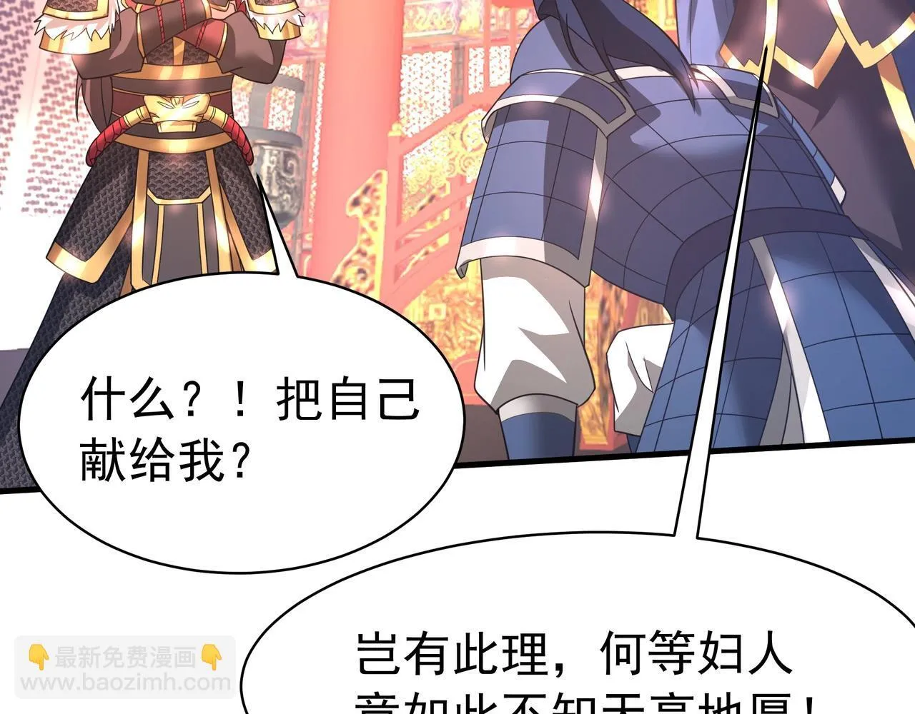 第167话 甄宓主动投怀送抱？！ 第65页