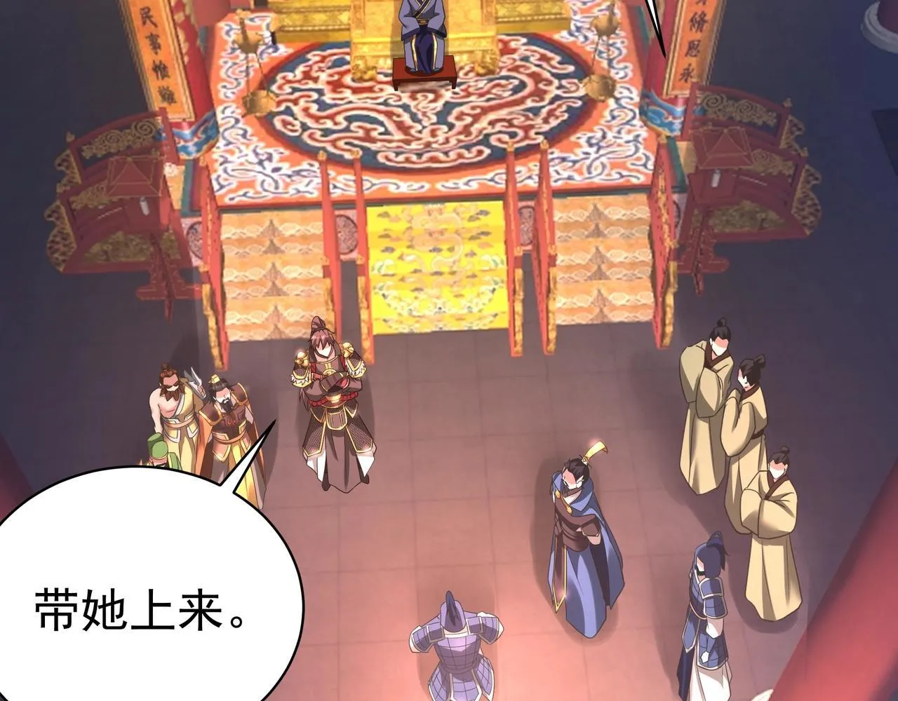 第167话 甄宓主动投怀送抱？！ 第70页