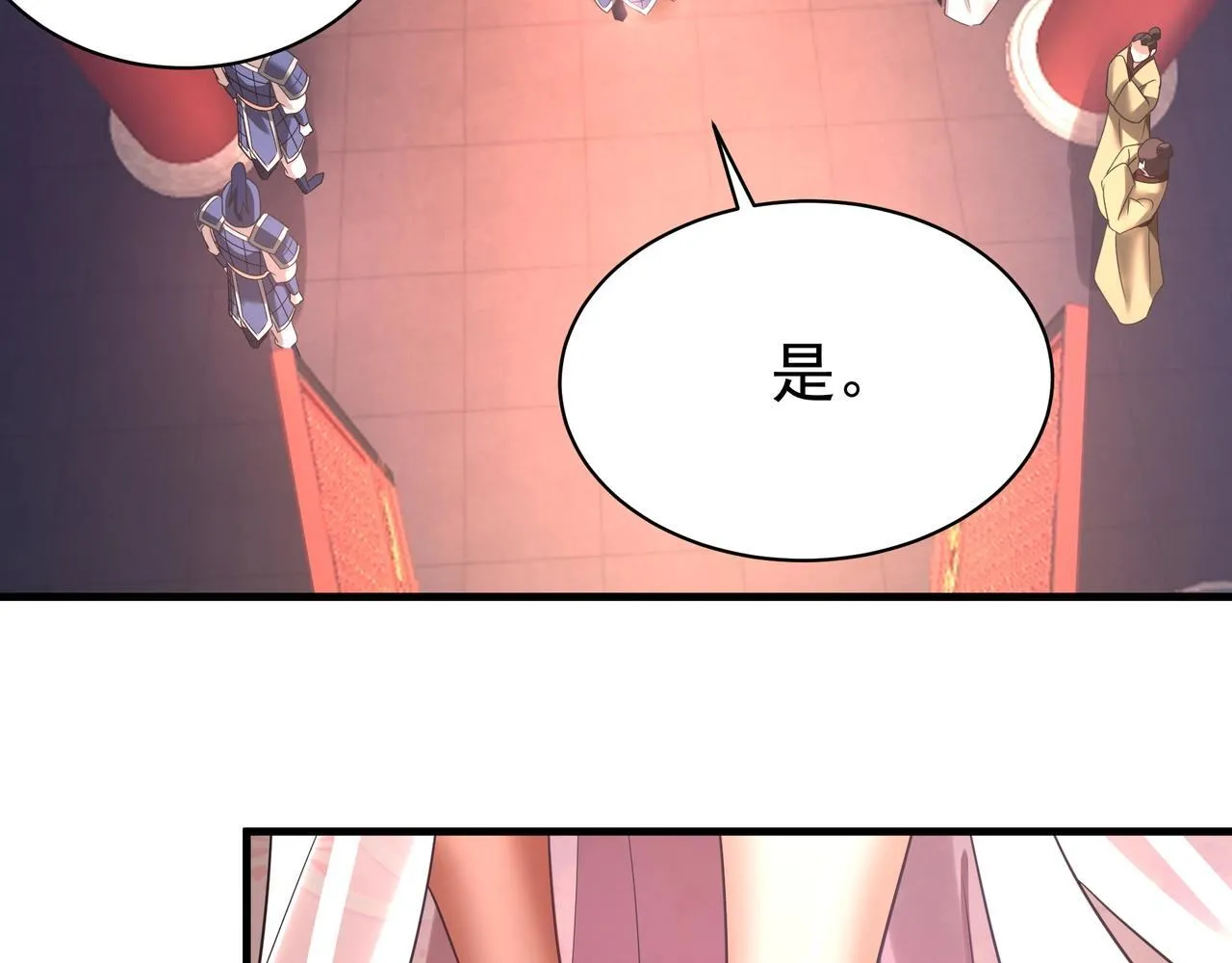 第167话 甄宓主动投怀送抱？！ 第71页