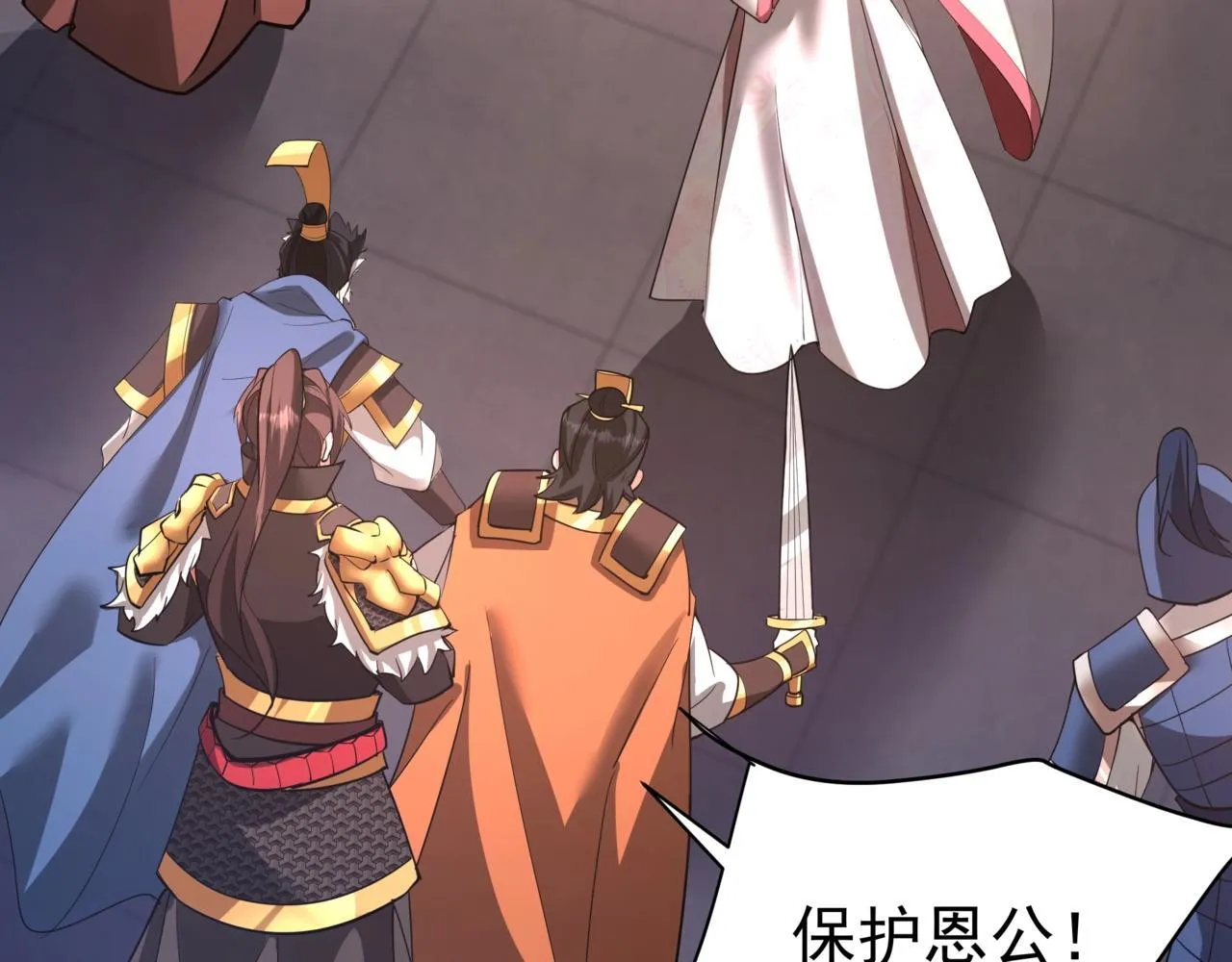 第167话 甄宓主动投怀送抱？！ 第83页