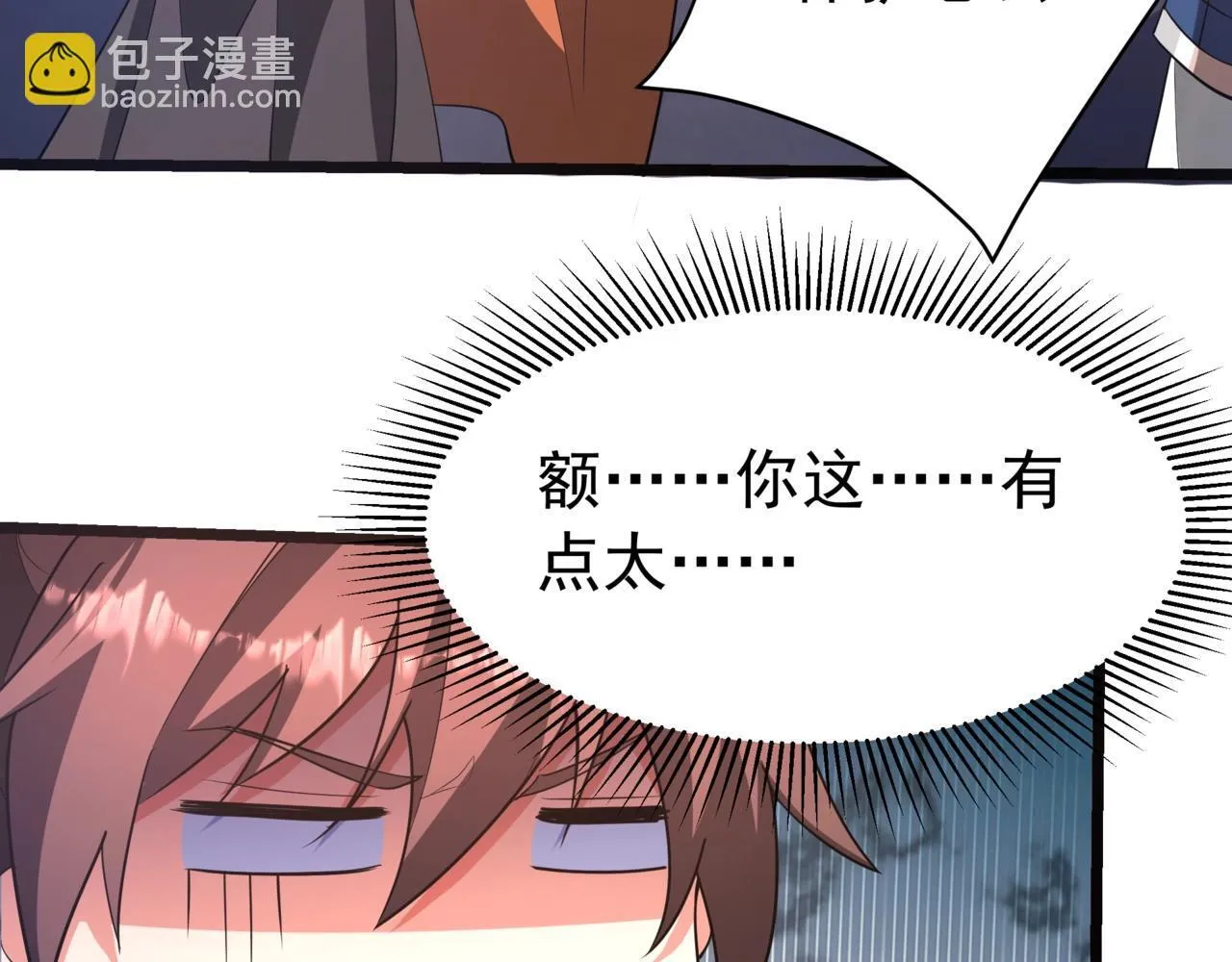 第167话 甄宓主动投怀送抱？！ 第84页