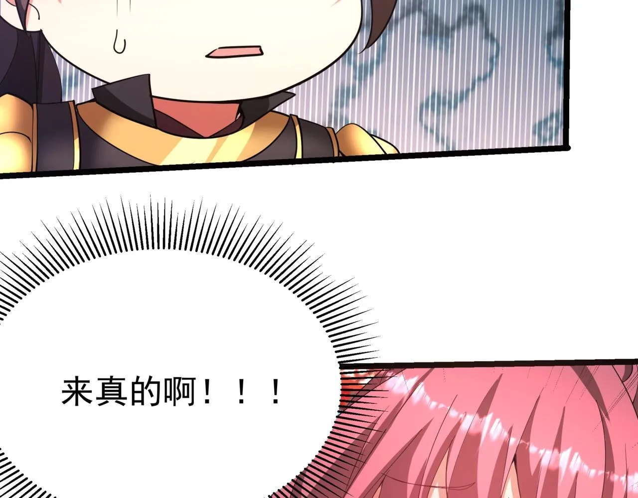第167话 甄宓主动投怀送抱？！ 第85页