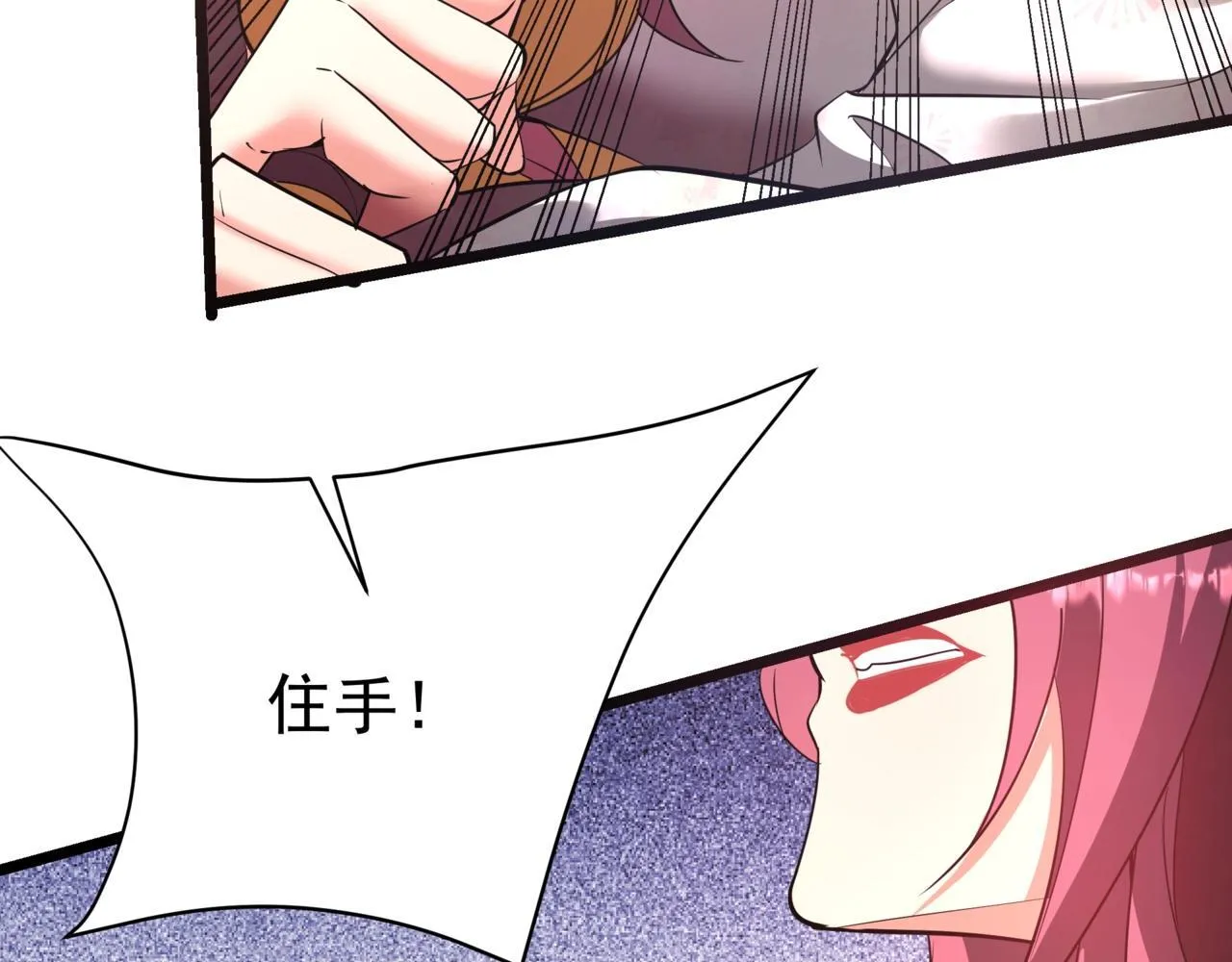 第167话 甄宓主动投怀送抱？！ 第87页