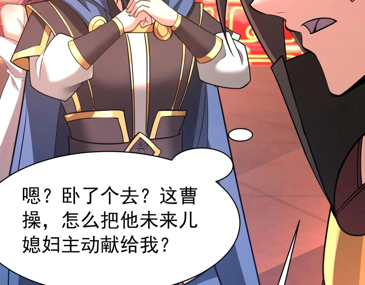 第167话 甄宓主动投怀送抱？！ 第90页