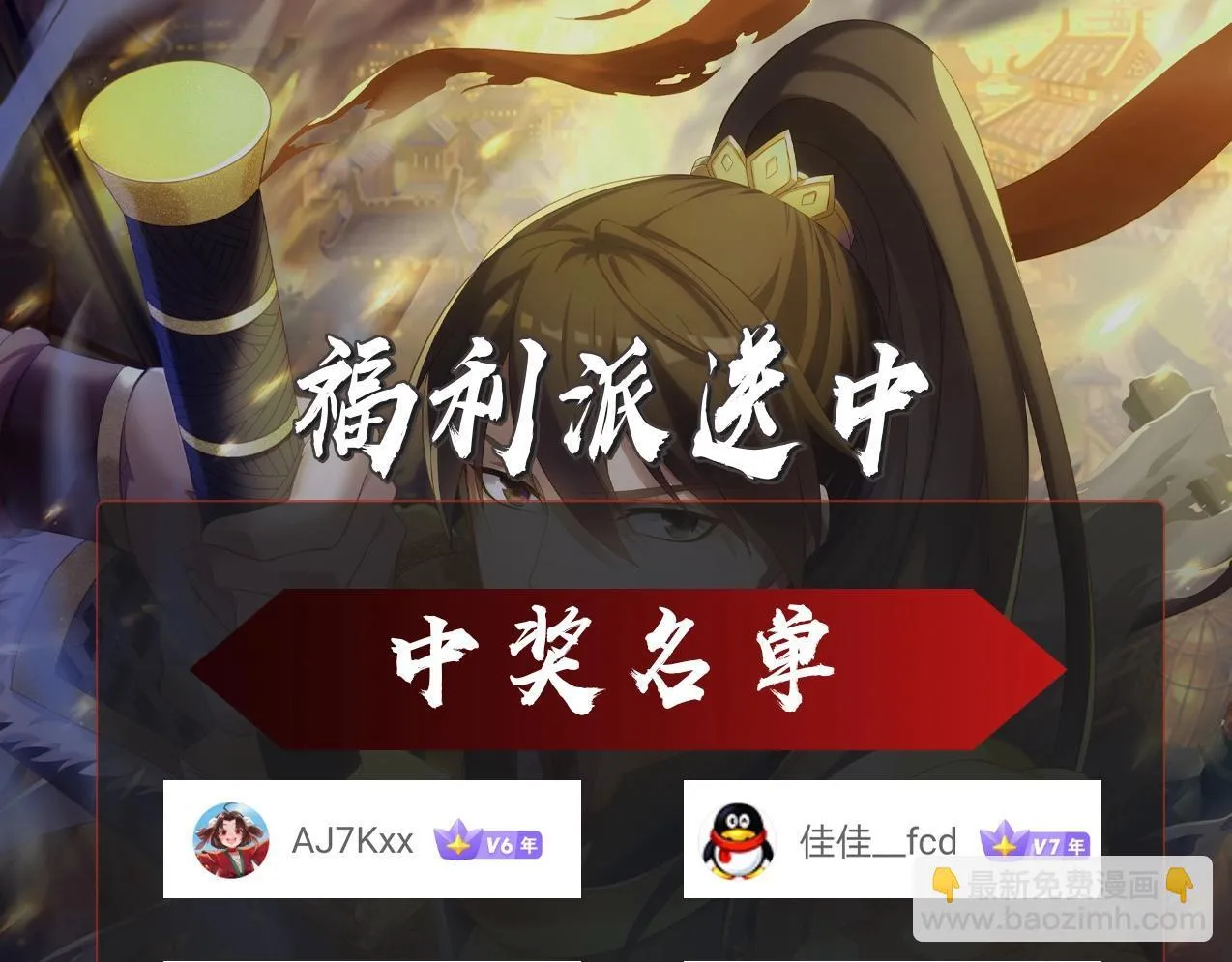 第167话 甄宓主动投怀送抱？！ 第104页