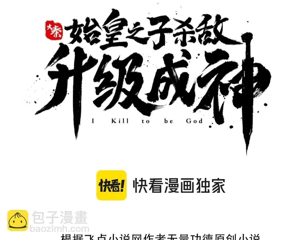 第168话 暗影卫？那不是我当年创建的吗？ 第3页
