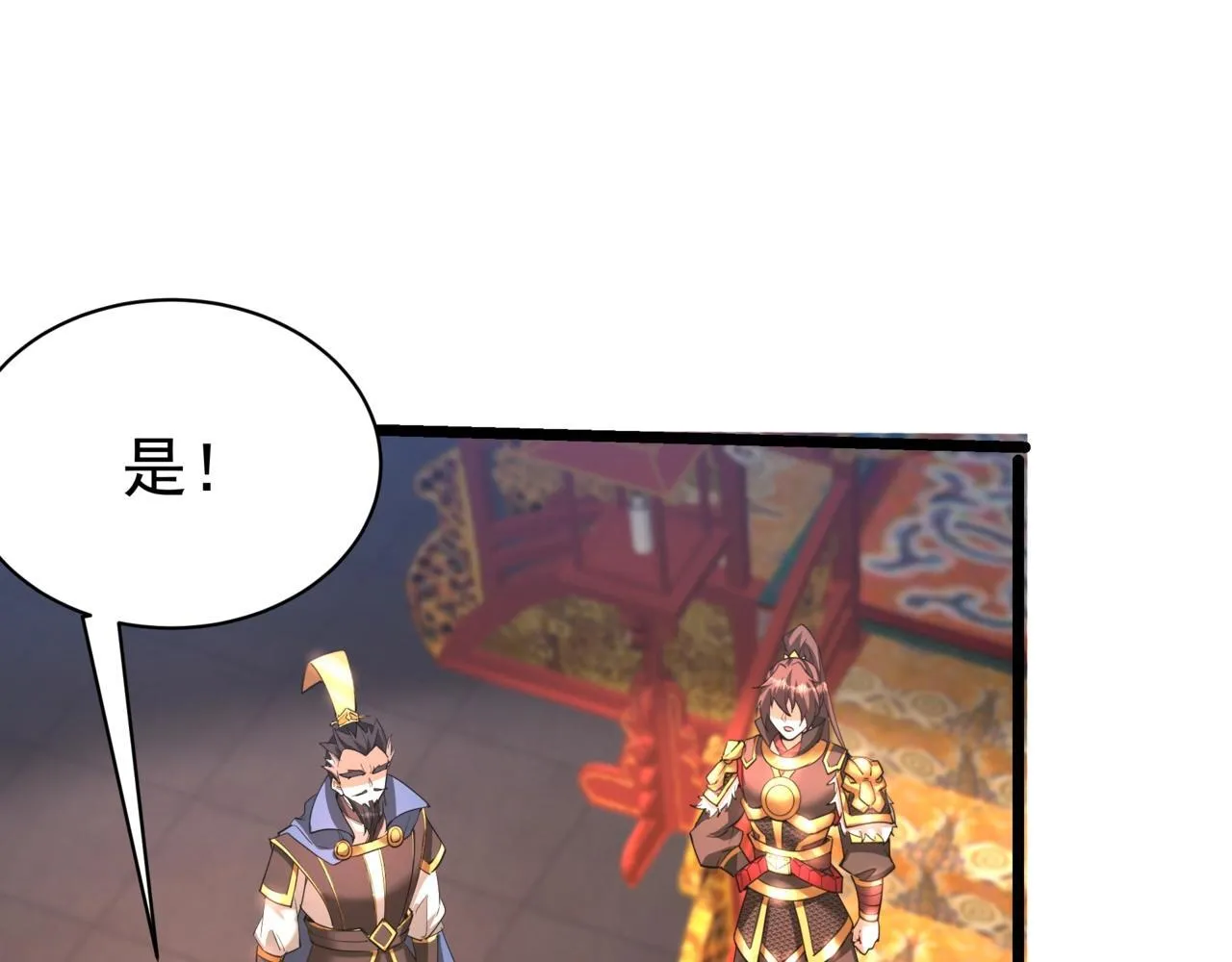 第168话 暗影卫？那不是我当年创建的吗？ 第6页