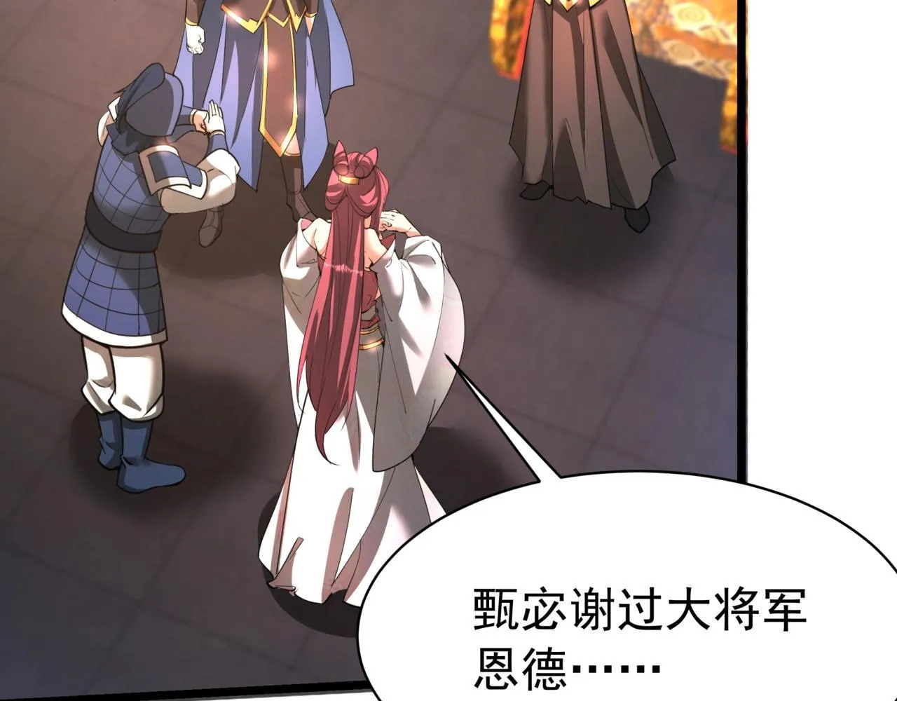 第168话 暗影卫？那不是我当年创建的吗？ 第7页