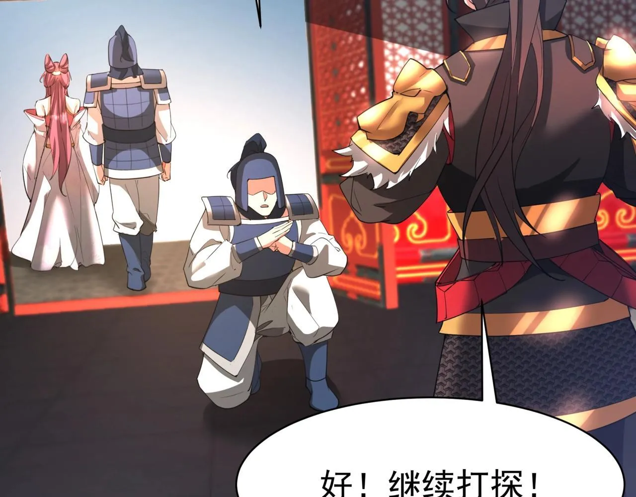 第168话 暗影卫？那不是我当年创建的吗？ 第9页