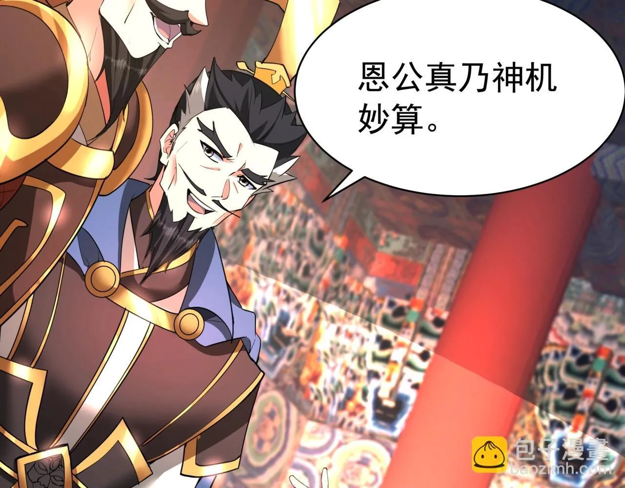 第168话 暗影卫？那不是我当年创建的吗？ 第11页
