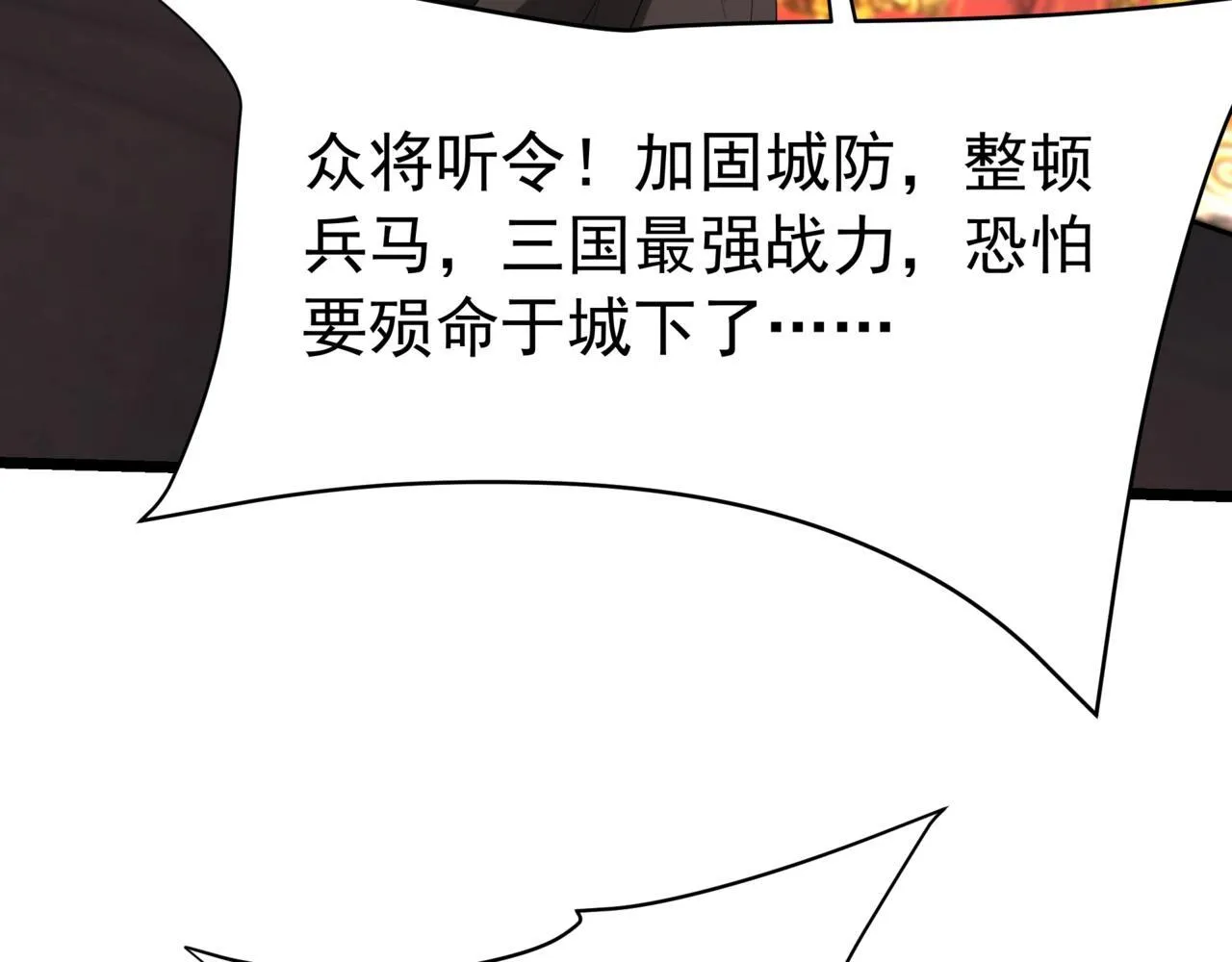 第168话 暗影卫？那不是我当年创建的吗？ 第13页