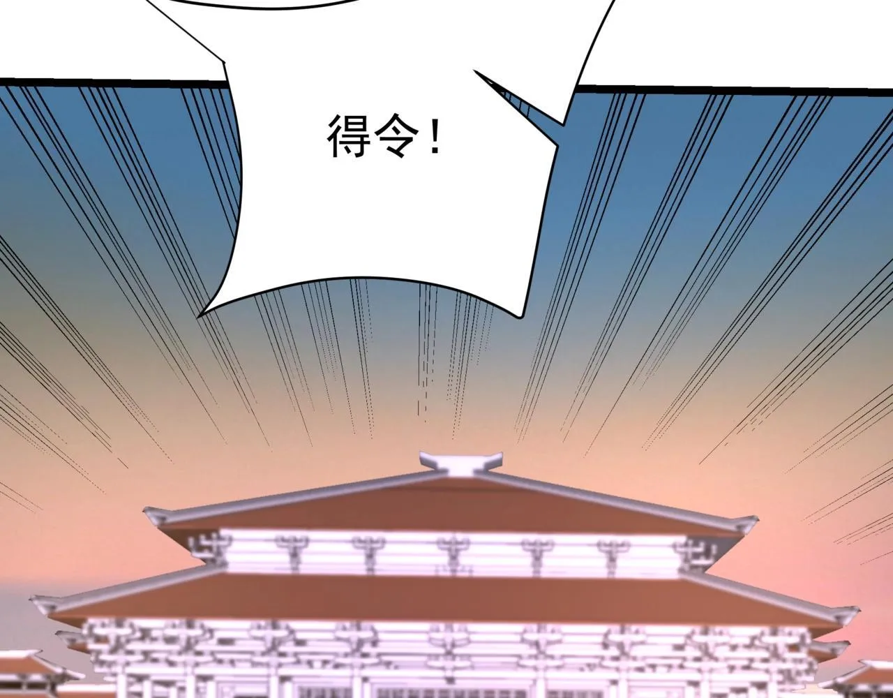 第168话 暗影卫？那不是我当年创建的吗？ 第14页