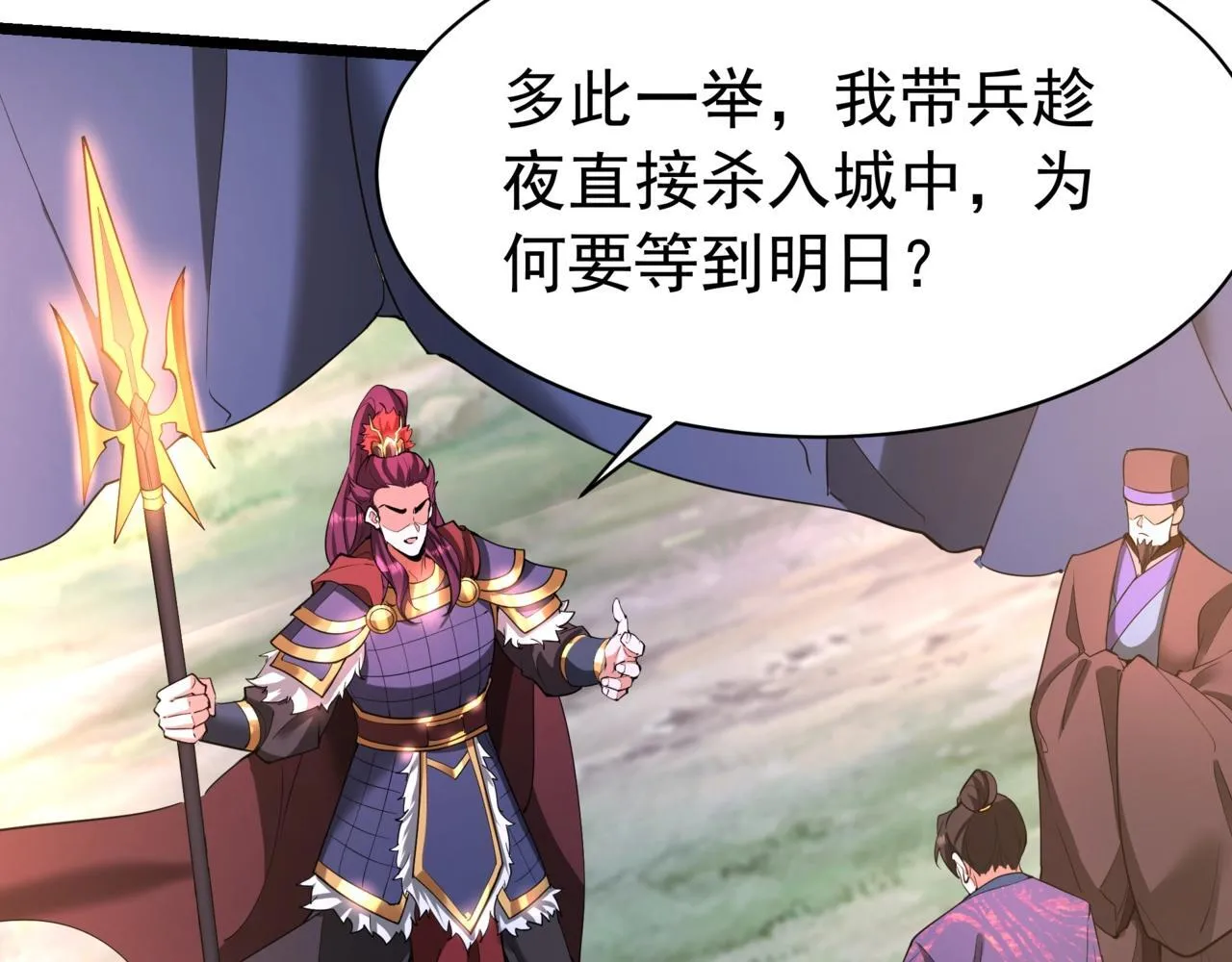 第168话 暗影卫？那不是我当年创建的吗？ 第19页